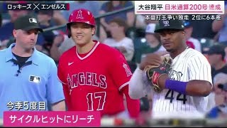 6月24日プロ野球ニュース 大谷翔平 日米通算200号達成 本塁打王争い独走 2位に6本差。前田健太 678日ぶり勝利へ。大谷翔平 メモリアル豪快弾!土曜恒例 今週のSHOTIME!