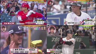 6月24日 プロ野球ニュース 大谷翔平 なぜ?HR出やすい球場秘密の部屋に潜入このあと日米通算200号は衝撃の一打.大谷vs3人の超人3年俸32億超えトリプルスリー今週の大谷翔平(28)いいとこどり!