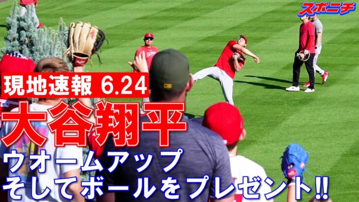 【大谷翔平現地リポート6月24日】エンゼルス　敵地で歴史的爆勝！！球団新25得点＆28安打　なお大谷は7打数1安打1打点