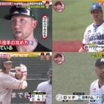 6月25日 プロ野球ニュース 大谷翔平が日米通算200号メモリアルアーチ!DeNAバウアー6イニング3分の1を3失点、勝ち投手の権利を得たまま降板。山崎伊織、６回途中３失点　打線は２点止まりで２連敗