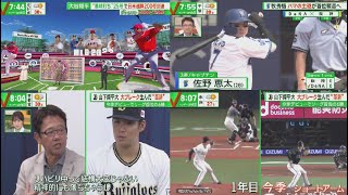 6月25日 プロ野球ニュース 大谷翔平25号はメモリアル弾HRトップ独走.吉田正尚自己最長弾に新ダンベル登場.【オリックス】山下舜平大大ブレーク生んだ“革新”今季デビューでリーグ首位の6勝