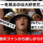 【相手ファンの反応】大谷翔平 6回2失点6勝目＆22号HR！レンジャーズファン「もうここが大谷のホームでは？笑」