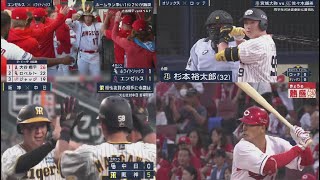 6月27日 プロ野球ニュース 大谷翔平に早くもスタンド連呼「MVP！」貫禄26号含む万能ぶり監督絶賛「それが違いを生む」【広島】新井貴浩監督「みんないい仕事してくれて、自信になったと思う」