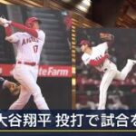 6月28日プロ野球ニュース 大谷翔平 異次元の投打二刀流 10奪三振7勝目&ホームラン2発。自身初 登板日にホームラン2発 HRキング独走2位に6本差。大谷トップ独走の27,28号HR