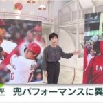 6月28日プロ野球ニュース『今日のプロ野球ハイライト⚾️』大谷翔平 登板日に大行列 お目当ては 。大谷翔平 トップ独走27号も“兜”拒否?。大谷翔平「MVP」コールも 7勝目&2HR