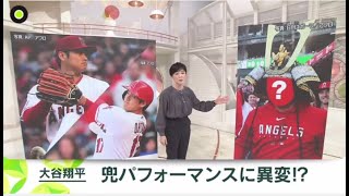 6月28日プロ野球ニュース『今日のプロ野球ハイライト⚾️』大谷翔平 登板日に大行列 お目当ては 。大谷翔平 トップ独走27号も“兜”拒否?。大谷翔平「MVP」コールも 7勝目&2HR