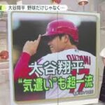 6月29日プロ野球ニュース 異次元の活躍 大谷翔平 野球だけじゃなく…激走で3安打&気遣いも超一流。千賀滉大 通算100奪三振にファンもお辞儀。大記録 メジャーで11年ぶり“完全試合”