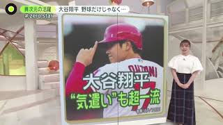 6月29日プロ野球ニュース 異次元の活躍 大谷翔平 野球だけじゃなく…激走で3安打&気遣いも超一流。千賀滉大 通算100奪三振にファンもお辞儀。大記録 メジャーで11年ぶり“完全試合”