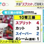 6月29日プロ野球ニュース⚾️大谷登板試合で初の2本アーチ・7勝目「ベストに近い」登板試合で2本アーチ!6月の「月間MVP｣投手での獲得は?MLBジャーナリストが生解説