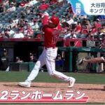 6月30日プロ野球ニュース『今日のプロ野球ハイライト⚾️』大谷翔平選手(28)打撃好調で三冠王も視野?。29号2ランホームラン