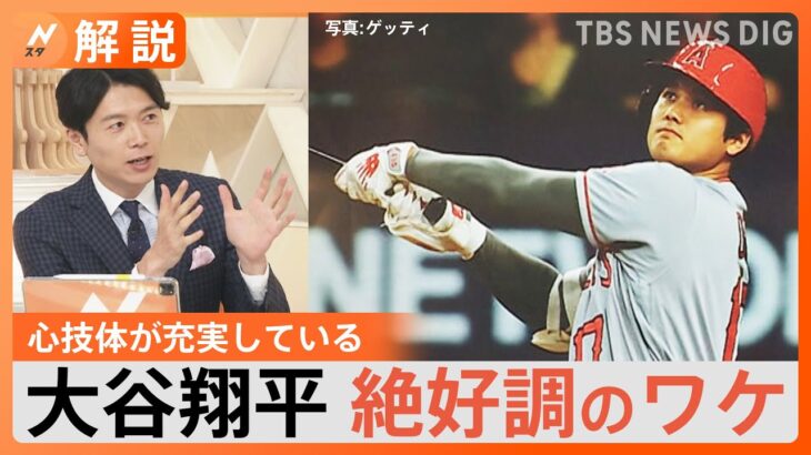 【大谷翔平】6月の打率4割超！絶好調の背景に…“感情のマネージメント力”！？【Nスタ解説】