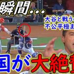 【大谷翔平】祝6勝！特大HR連発の裏でWBC米監督大興奮「誰か説明してくれ！」MLB公式で魂の叫びにファン仰天…大谷はハーパー、シャーザー、コールより上！【Shohei Ohtani】海外の反応