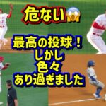 なんて日だ‼️7勝目ならずも最高の投球 しかしヒヤッ😱とシーンが多過ぎた【現地映像】 6/21vsドジャース ShoheiOhtani Angels