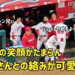 レンドンと大谷さんの笑顔がたまらん 可愛すぎる二人  エンゼルス Angels  大谷翔平 Shohei Ohtani 現地映像