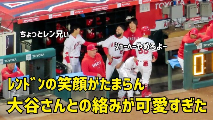 レンドンと大谷さんの笑顔がたまらん 可愛すぎる二人  エンゼルス Angels  大谷翔平 Shohei Ohtani 現地映像