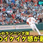 加速がヤバい！大谷翔平 あわやランニングHRの快速三塁打に盛り上がる観客！【現地映像】エンゼルスvsホワイトソックス第３戦6/29