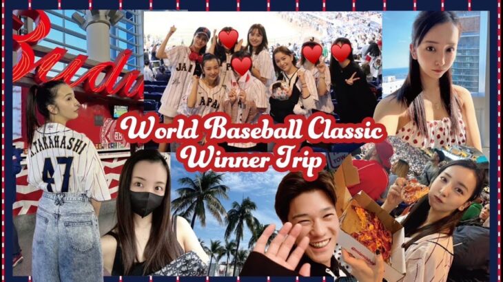 【侍JAPAN】日本優勝🏅🇯🇵感動で涙腺崩壊⚾️マイアミまで応援に行ってきました🌴【WBC】