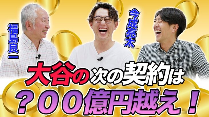 MLBトップ選手の平均年俸はとんでもない額！！