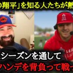 「オオタニは本気を出すと手を付けられなくなる」MLBの一流打者を圧倒しねじ伏せる大谷翔平の超絶ピッチング【海外の反応】