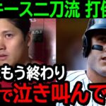 ヤンキースの新二刀流選手が打倒大谷に燃え盛る！「大谷翔平の時代はもう終わり、今頃恐怖で泣き叫んでいるよ」まさかの事実発覚で大炎上！？【海外の反応/MLB/野球】