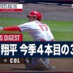 【#大谷翔平 全打席ダイジェスト】#MLB #エンゼルス vs #ロッキーズ 6.26