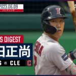 【#吉田正尚 ダイジェスト】#MLB #レッドソックス vs #ガーディアンズ 6.9