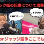 【海外テレビ翻訳】現役MLB選手103人に聞きました!!大谷・ジャッジ論争に対しての熱い議論　Ohtani is better !!