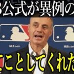 【大谷翔平】MLBが6年ぶり記録更新…WBC大谷翔平のせいでアメリカの“野球離れ”に異変も驚きのデータにMLB公式歓喜！【Shohei Ohtani】海外の反応