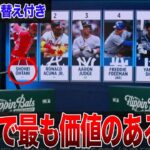 【大谷翔平】MLBで最も価値のある選手TOP５選に米驚嘆！ベンが漏らした”本音”がヤバすぎる…大谷翔平に拍手喝采【海外の反応】