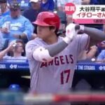 大谷翔平選手週間MVP イチローさんに並ぶ5度目。「唯一無二の野球選手」大谷翔平がイチローと並ぶ5度目の週間MVP獲得　6HRでOPSは1.892│2023年06月21日