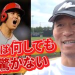 【NY野球教室】松井秀喜が大谷翔平を称賛「何をしても誰も驚かない」