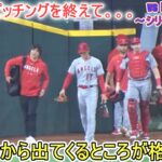 試合直前ブルペンピッチング終えて、いざ出陣【大谷翔平選手】対テキサス・レンジャーズ～シリーズ最終戦～ Shohei Ohtani 2023 Bullpen Pitching vs Rangers