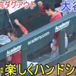 試合直前ダグアウト～ネト選手は楽しく挨拶【大谷翔平選手】対ヒューストン・アストロズ～シリーズ初戦～Shohei Ohtani vs Astros 2023