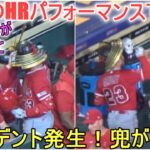 大谷翔平選手がドゥルーリー選手にかぶせた兜にアクシデント発生！【大谷翔平選手】対ヒューストン・アストロズ～シリーズ初戦～Shohei Ohtani vs Astros 2023