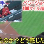 大谷翔平選手はベン・ジョイス投手のピッチングをどう見たのか？どう感じたのか？【大谷翔平選手】対ヒューストン・アストロズ～シリーズ初戦～Shohei Ohtani vs Astros 2023