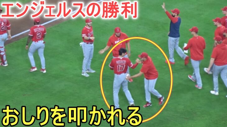 最終戦で勝利し、このシリーズ、スイープを逃れる【大谷翔平選手】対ヒューストン・アストロズ～シリーズ最終戦～Shohei Ohtani vs Astros 2023