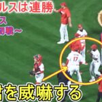 シリーズ初戦に勝利し、エンジェルスは連勝！【大谷翔平選手】対シカゴ・カブス～シリーズ初戦～Shohei Ohtani vs Cubs 2023