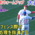 試合直前ウォームアップ～鈴木誠也選手にフェンス際のボール処理を指導！【大谷翔平選手】対シカゴ・カブス～シリーズ２戦目～Shohei Ohtani vs Cubs 2023