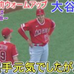 試合直前ウォームアップ～この時、ネト選手は大丈夫でしたが。。。【大谷翔平選手】対テキサス・レンジャーズ～シリーズ３戦目～Shohei Ohtani vs Rangers 2023