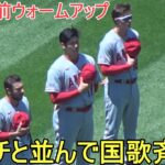 試合直前ウォームアップ～ロッキーズから新加入のムスタカス選手とハグでご挨拶【大谷翔平選手】対コロラド・ロッキーズ～シリーズ最終戦～Shohei Ohtani vs Rockies 2023