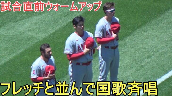 試合直前ウォームアップ～ロッキーズから新加入のムスタカス選手とハグでご挨拶【大谷翔平選手】対コロラド・ロッキーズ～シリーズ最終戦～Shohei Ohtani vs Rockies 2023