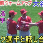 試合直前ウォームアップ～またモニアク選手と話し合い【大谷翔平選手】～対ホワイトソックス・シリーズ最終戦～Shohei Ohtani vs White Sox 2023