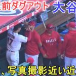 試合直前ダグアウト～各選手とコーチにご挨拶【大谷翔平選手】対シカゴ・ホワイトソックス～シリーズ３戦目～Shohei Ohtani vs White Sox 2023