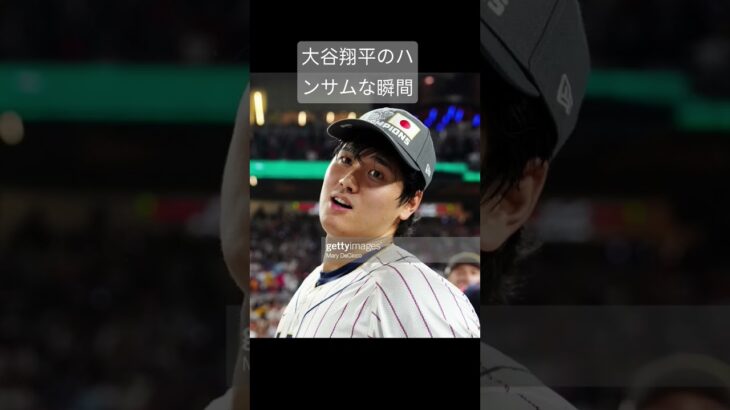 Shohei Ohtani’s Handsome Moments #大谷翔平 #shoheiohtani #shorts