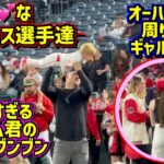 レア‼️試合後の選手達の癒し動画🥰トラウトに飛行機ブンブンして貰うベッカム君が可愛すぎる💕 【現地映像】 ShoheiOhtani Angels