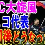 【海外の反応】【WBC】チェコ代表ジーマ主将が大会後の本音を激白した「国内で野球の見方が変わった。日本からファンも…」【ゆっくり解説】