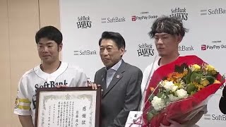 WBC優勝のホークス４選手　知事らが感謝状と県産品を贈呈「県民に大きな勇気と感動」　福岡県 (23/06/11 18:25)