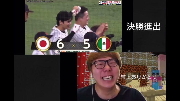 WBC日本戦全試合見るヒカキン