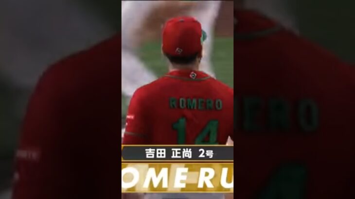 実況(しゃんたいしゃん)#野球#ホームラン#日本#WBC#吉田正尚