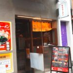 ネットで散々叩かれた店 WBC野球日本代表が食べたことで有名に！家系ラーメン箕輪家『東京から世界へ』